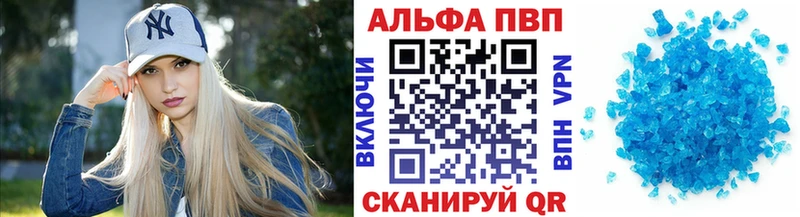 как найти наркотики  Сретенск  APVP мука 