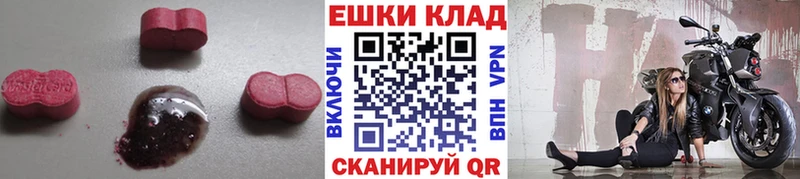 ЭКСТАЗИ таблы  мега как зайти  Сретенск  закладки 