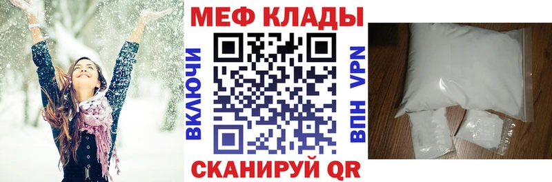 Мефедрон 4 MMC  Сретенск 