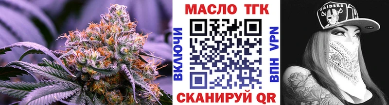 купить наркоту Сретенск ТГК концентрат